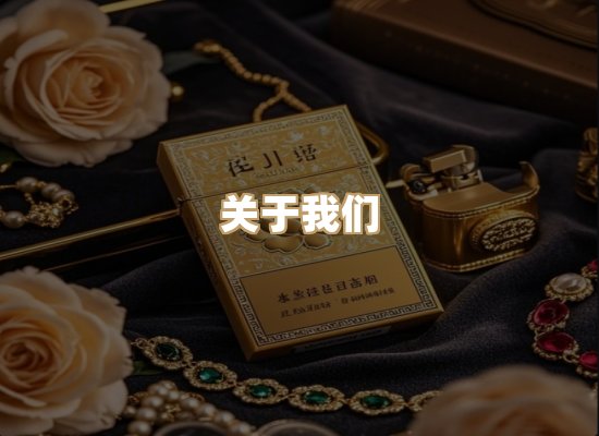 关于御雨赋香烟官网